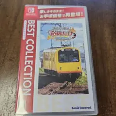 Switch 鉄道にっぽん！路線たび 三岐鉄道編 ベストコレクションのサムネイル
