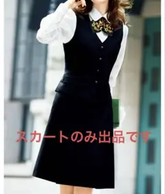 Amatir プリーツスカート OL 制服 事務服 サイズ11号 BONMAX