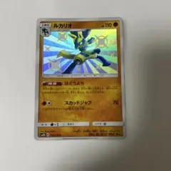 ルカリオ S SM8b GXウルトラシャイニー 182/150