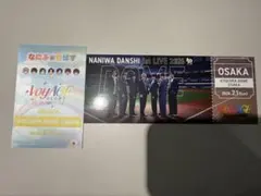 なにふぁむパス チケット型カード 長尾謙杜
