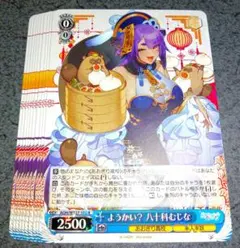 ヴァイスシュヴァルツ　安心鑑定 夏の思い出 八十科むじな サイン SP ヴァイスシュヴァルツ 安心鑑定 夏の思い出 八十科むじな サイン