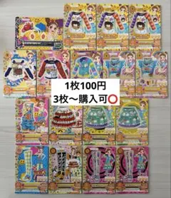 アイカツカード 有栖川おとめ バラ売り まとめ売り 17枚