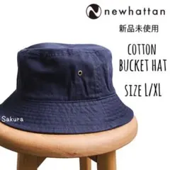 ニューハッタン 新品タグ付き コットン バケットハット ネイビー 紺 L/XL
