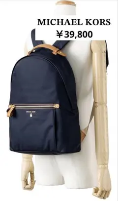 マイケルコース ケルシー リュック ナイロン ネイビー 大容量 ストラップ付き