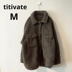 【ティティベイト】ボアジャケット M 茶色 オーバーサイズ 秋冬