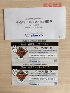宜野座カントリー 優待券 - メルカリ