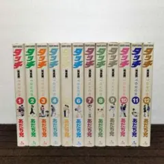 2025年最新】タッチ+全巻の人気アイテム - メルカリ