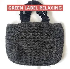 【美品】GREEN LABEL RELAXING カゴバッグ 黒 ストローバッグのサムネイル