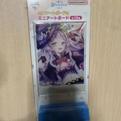 ホロライブ 一番くじ 紫咲シオン ミニアートボード