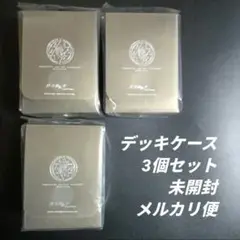 真・女神転生　デッキケース　未開封　3個セット