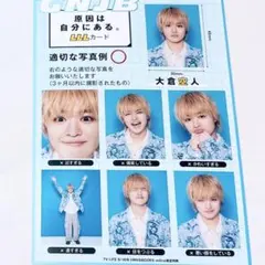 原因は自分にある。 げんじぶ TVLIFE LLLカード 大倉空人