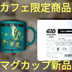 スターウォーズ コラボカフェ スーベニア　プレート　マグカップ マンダロリアン 0*0様 スターウォーズ コラボカフェ スーベニアマグカップ マンダ
