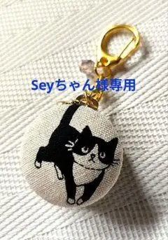 【専用】ハチワレ黒猫★生成り、ネイビー　マカロンポーチ　2点おまとめ