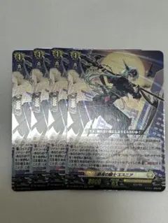 ヴァンガード カードゲーム祭2026 終夜の騎士 エスニア 4枚セット