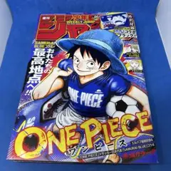 週刊少年ジャンプ 2026年 26号 ONE PIECE サッカー日本代表コラボ