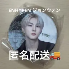 ENHYPEN ポップアップ ジョンウォン 缶バッジ