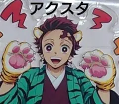 鬼滅の刃 鬼滅祭 アニメ参周年記念祭 寅年 アクリルスタンド 竈門 炭治郎