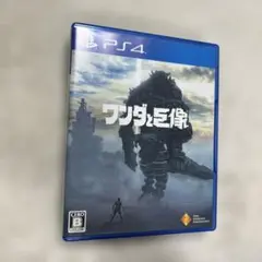 PS4 ワンダと巨像　ゲームソフト　ゲーム　ソフト　アクション　アドベンチャー