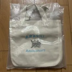 嵐 ファンクラブ限定 25周年記念品ミニトートバック