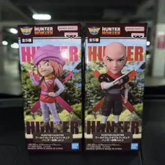 こ*ん様 HUNTER×HUNTER ワーコレ ハンター試験 ポックル ハンゾー