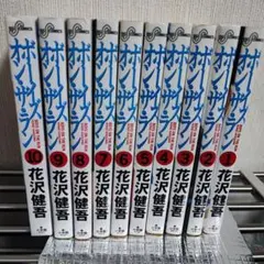 ボーイズ・オン・ザ・ラン 全巻