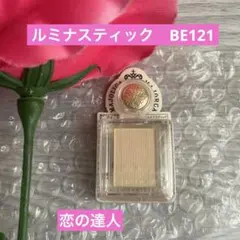 新品マジョリカマジョルカ　シャドーカスタマイズ　恋の達人　BE121 アイシャド