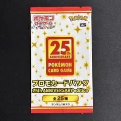 2026年最新】25th anniversary collection 未開封の人気アイテム