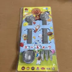 アンパンマン 、スプーン＆フォークセット