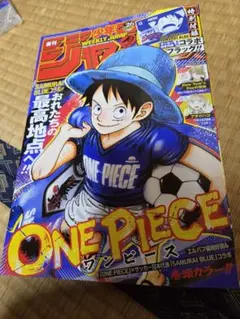 少年ジャンプ2026年26号 ONE PIECEサッカー日本代表 - メルカリ