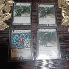 デュエマ即購入可能です。 デーモンハンド4枚 旧枠 デュエマクラシック