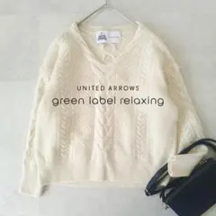 美品✨ HAMILTON ラムウール ケーブル アランニット グリーンレーベル