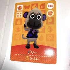あつまれどうぶつの森　amiiboカード　第1弾 　035 デリー　あつ森