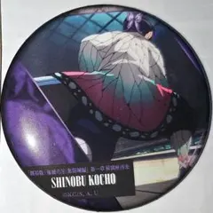 【匿名配送】鬼滅の刃　胡蝶しのぶ　缶バッチ