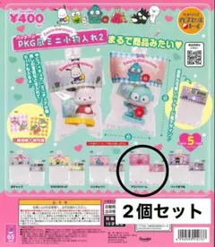 ガチャ　マロンクリーム　サンリオキャラクターズ　PKG風パッケージ　ミニ小物入れ