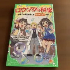 上を下へのロックンロール［みかみなち傑作集］ みかみなち／花とゆめ