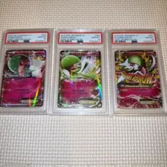 PSA10 希少　3連番　ポケモンカード　サーナイトEX MサーナイトEX