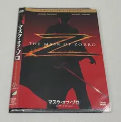 【DVD】マスク・オブ・ゾロ（コレクターズ・エディション） - 1998年公開