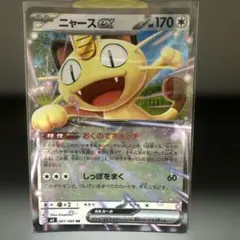 2026年最新】ニャースEXの人気アイテム - メルカリ