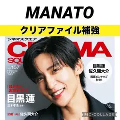 CINEMA SQUARE MANATO 切り抜き