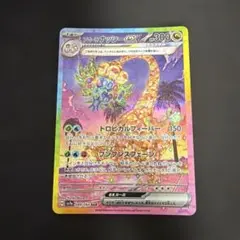 2026年最新】アローラ ナッシーex 089/064の人気アイテム - メルカリ