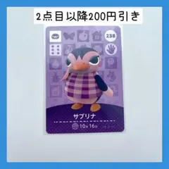 238 サブリナ　どうぶつの森　amiiboカード 第3弾　住民　アミーボ