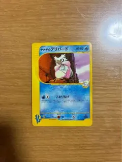 ヤナギのデリバード ● ポケモンカード★VS 045/141のサムネイル