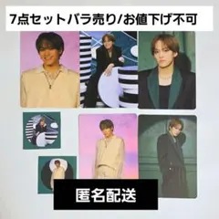 Travis Japan 陰ニモ日向ニモ 特典 トレカ等 7点セット 松倉海斗