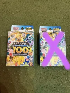 【新品未開封】ポケモンカード スタートデッキ100バトルコレクション　1個