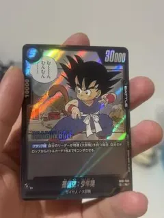 DBZフュージョンワールドSB01-053 孫悟空：少年期 (R レア)