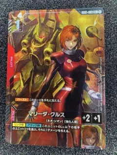 未使用 ガンダムカードゲーム マリーダ・クルス R+ パラレル