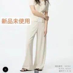 クレープジャージーストレートパンツ　Ｌ