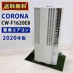 2026年最新】窓用エアコン コロナ cwの人気アイテム - メルカリ