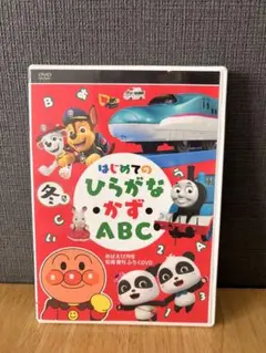めばえ12月号 知育増刊 ふろくDVDのサムネイル
