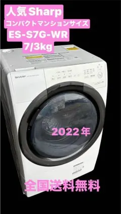 2026年最新】ドラム式洗濯機 シャープ 2022の人気アイテム - メルカリ